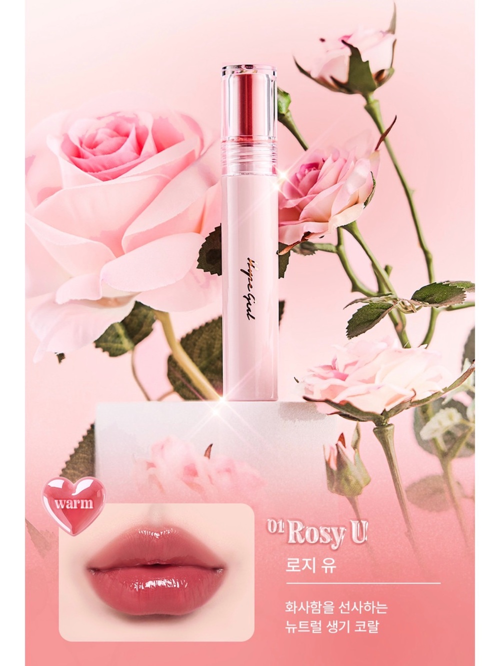 Hope Girl 3D Mood & Touch Lip Tint - 01 Rosy U